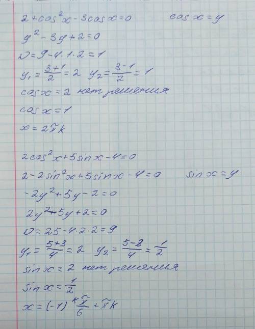 кому не сложно, решите умоляю, хотя бы 1 из. Только не ответ, а именно решение