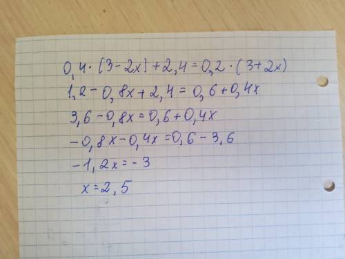 0,4 ⋅ (3 - 2х) + 2,4=0,2 ⋅ (3+2х)?