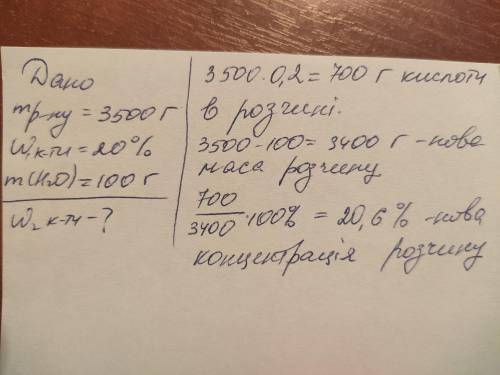 З 500 г розчину оцту з масовою W оцт к-ти 20% випарув. 100г води визначити W к-ти в р-ні після випар