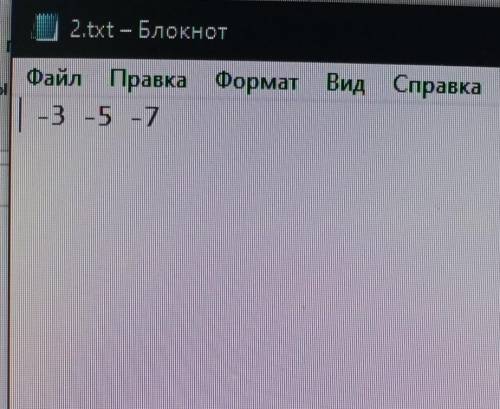 Дан файл целых чисел. Перепишите отрицательные нечетные элементы файла в один дополнительный файл, а