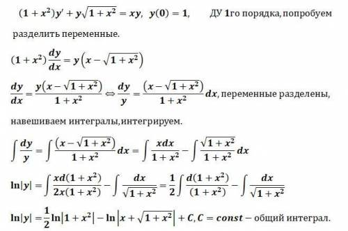 Дифференциальные уравнения. y=1 при x=0