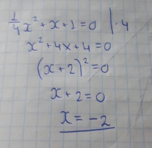 1/4 х^2+х+1=0. Разложение многочлена на множители с формул сокращенного умножения. ОБЯЗАТЕЛЬНО по эт