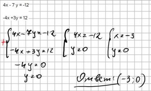 1. Решите систему уравнений подстановки-5х + 2 у = 33х + у = 7 2. Решите систему уравнений сложения