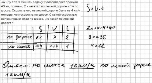 1. Решите систему уравнений подстановки-5х + 2 у = 33х + у = 7 2. Решите систему уравнений сложения