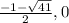 \frac{-1-\sqrt{41} }{2} ,0