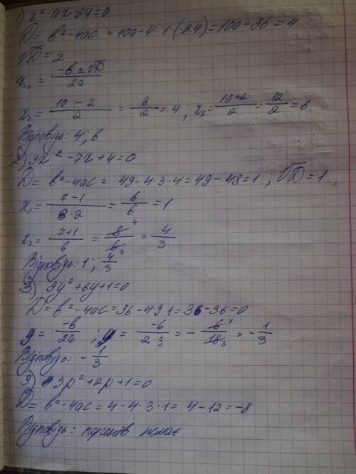 Знайдыть корені квадратного рівння: a)x^2 -10x -24 =0; б)3x^2 - 7x + 4 = 0; в)9y^3 + 6y +1 = 0; г)3