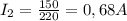 I_{2} = \frac{150 }{220} = 0,68 A