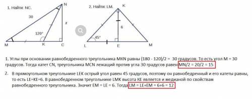 РЕШИТЬ ПО РИСУНКУ 1 И 2 РИС.