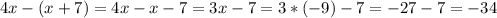 4x-(x+7)=4x-x-7=3x-7=3*(-9)-7=-27-7=-34