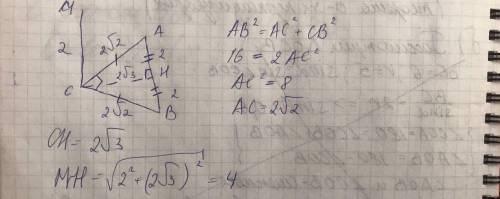 Треугольник ABC-равнобедренный прямоугольный с прямым углом C и гипотенузой 4 см. Отрезок CM перпенд