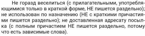 Выпишите, раскрывая скобки, ряд, в котором все слова с НЕ пишутся раздельно. В выписанном ряду для к