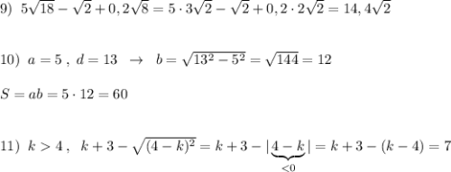 9)\; \; 5\sqrt{18}-\sqrt2+0,2\sqrt8=5\cdot 3\sqrt2-\sqrt2+0,2\cdot 2\sqrt2=14,4\sqrt2\\\\\\10)\; \; a=5\; ,\; d=13\; \; \to \; \; b=\sqrt{13^2-5^2}=\sqrt{144}=12\\\\S=ab=5\cdot 12=60\\\\\\11)\; \; k4\; ,\; \; k+3-\sqrt{(4-k)^2}=k+3-|\underbrace {4-k}_{