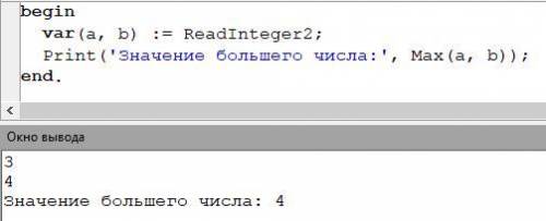 Есть два числа Х и Y. Числа Х и Y целого типа. Нужно ввести их значения, сравнить какое из них больш