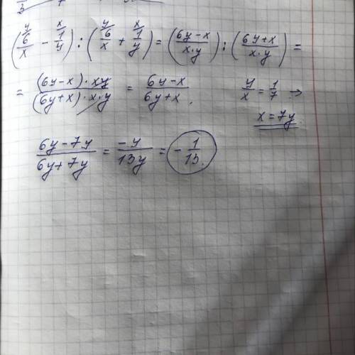 ОТ Найди значение выражения: 6x−1−y−16x−1+y−1, если yx=7−1