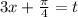 3x+\frac{\pi }{4} =t