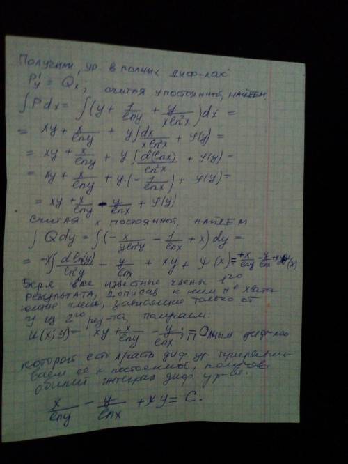 11) Проверить, какие из уравнений является уравнением в полных дифференциалах 12)Решить дифференциал