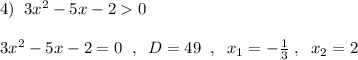 4)\; \; 3x^2-5x-20\\\\3x^2-5x-2=0\; \; ,\; \; D=49\; \; ,\; \; x_1=-\frac{1}{3}\; ,\; \; x_2=2