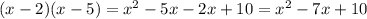 (x-2)(x-5)=x^{2} -5x-2x+10=x^{2} -7x+10