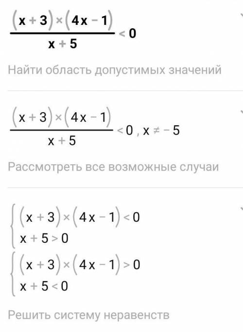 Решите неравенство:1) (x-5) (x+3)<02)4x в квадрате -9>03)2x в квадрате +7x-4<0 -4)x в квад