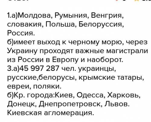 Положение Украины по отношению к топливно-энергетическим и сырьевым базам