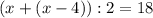 (x+(x-4)):2=18