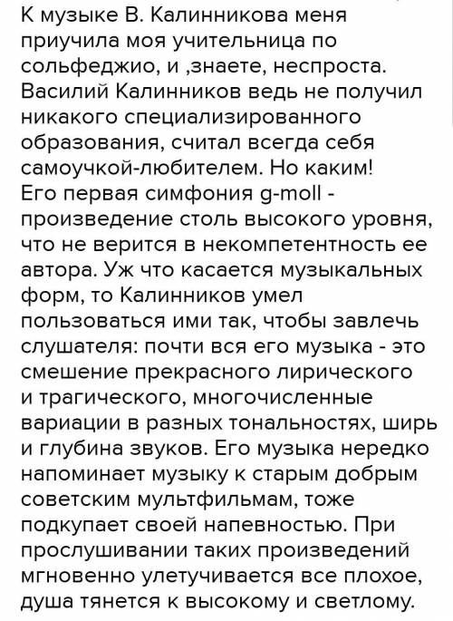 БЛИН РЕБЯТКИ ПРИ Послушать 1 часть симфонии №1 В. Калинникова. Письменно ответить. 1. Какие образы –