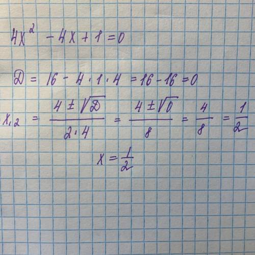 4x^2 - 4x + 1 = 0 Решите уравнение