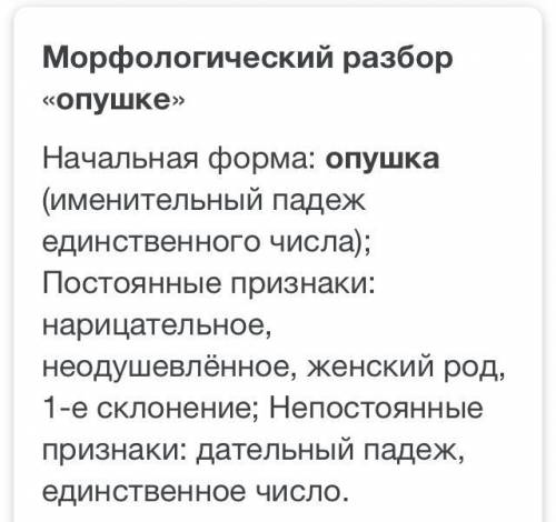 Зделайте морфалогический разбор существительного и глагола На опушке- Журчит-