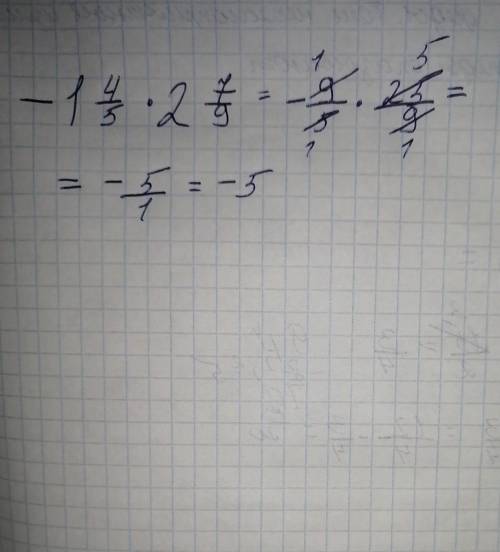 -1(целых) 4/5×2(целых позязя