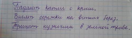 ПИСЬМО ДОПОЛНИ ПРЕДЛАЖЕНИЯ ВТОРОСТЕПЕНЫМИ ЧЛЕНАМИ ПРЕДЛАЖЕНИЯМИ СПИШИ ПОСТАВЬ В КОНЦЕ НУЖНЫЙ ЗНАКК