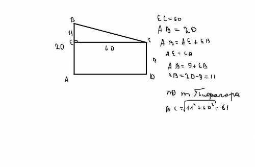 1)высота одного дерева 20 м а второго 9 м расстояние между деревьями составляет 60 м Найдите расстоя