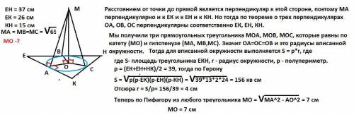 Точка M рівновіддалена на відстань √65 см від усіх сторін трикутника зі сторонами 15 см 26 см і 37 с