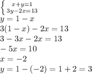 \left \{ {{x+y=1} \atop {3y-2x=13}} \right. \\y=1-x\\3(1-x)-2x=13\\3-3x-2x=13\\-5x=10\\x=-2\\y=1-(-2)=1+2=3