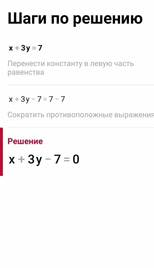 X+3y=7 2x+15y=-17 розв'язати додавання