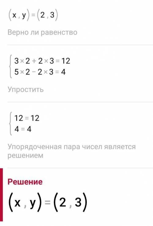 1. Розв'язати систему рівнянь підстановки: { 2х + 3у = 10, х − 2у = −9. 2. Розв'язати систему рівнян