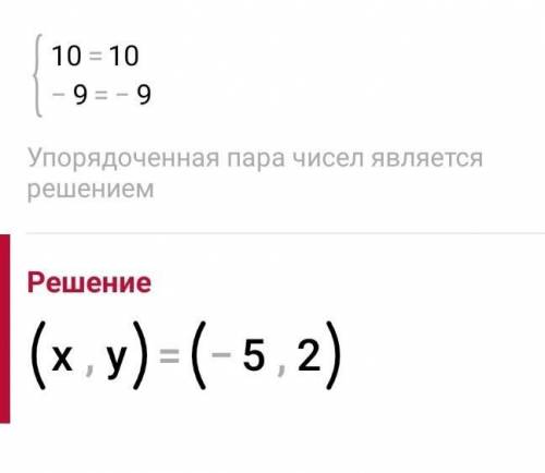 1. Розв'язати систему рівнянь підстановки: { 2х + 3у = 10, х − 2у = −9. 2. Розв'язати систему рівнян