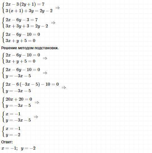 Решите систему уравнений любым а) 2х-3(2у+1)=7 3(х+1)+3у=2у-2