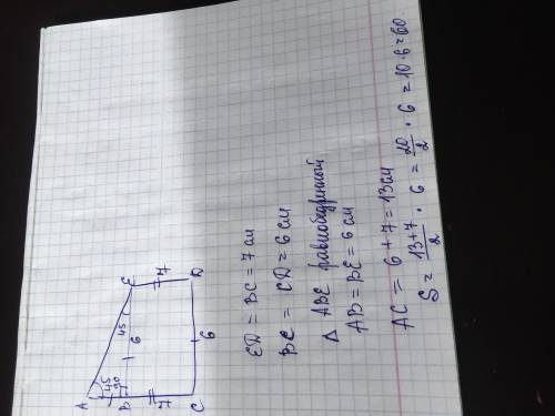 Дана прмямоугольная трапеция меньшее основание которой равно 7 см меньшая боковая сторона равна 6 см