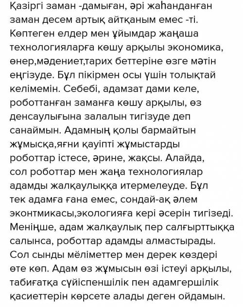 ЖазылымТөменде берілген екі тақырыптың бірін таңдап, жазба жұмысын орындаңыз. Жазылым жұмысында тақы