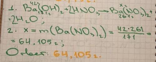Барій гідроксид масою 42г повністю нейтралізували нітратною кислотою. Яка маса солі утворилася?​