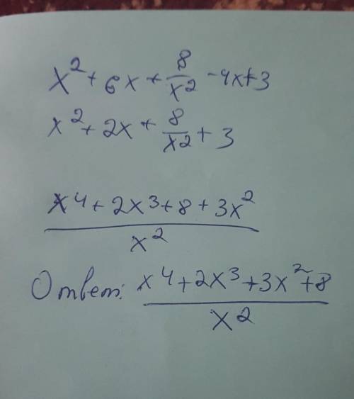 Решите неравенство х^2+6x+8/x^2-4x+3 больше или равно 0