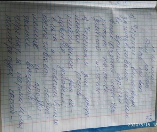 1. Как размножают черенками виноград, инжир, гранат, лox и тополь? 2. Какие условия необходимы для у