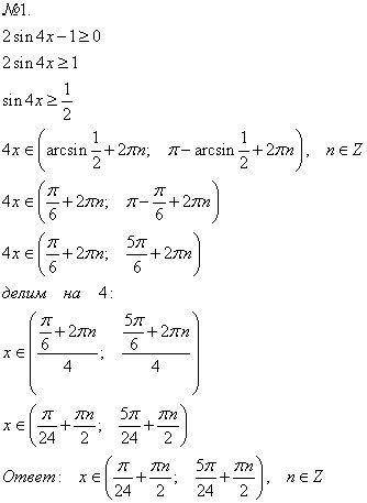 с тригонометрическими неравенствами!