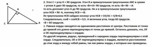 желательно развернуто1. На рисунке изображена окружность с центром в точке О. Точки Е и F - середины