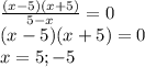 \frac{(x-5)(x+5)}{5-x} =0\\(x-5)(x+5)=0\\x=5;-5