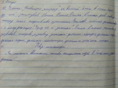 9. Визначте віршовий розмір та накресліть схему римування поезії В. Самійленка «На печі». Визначте р