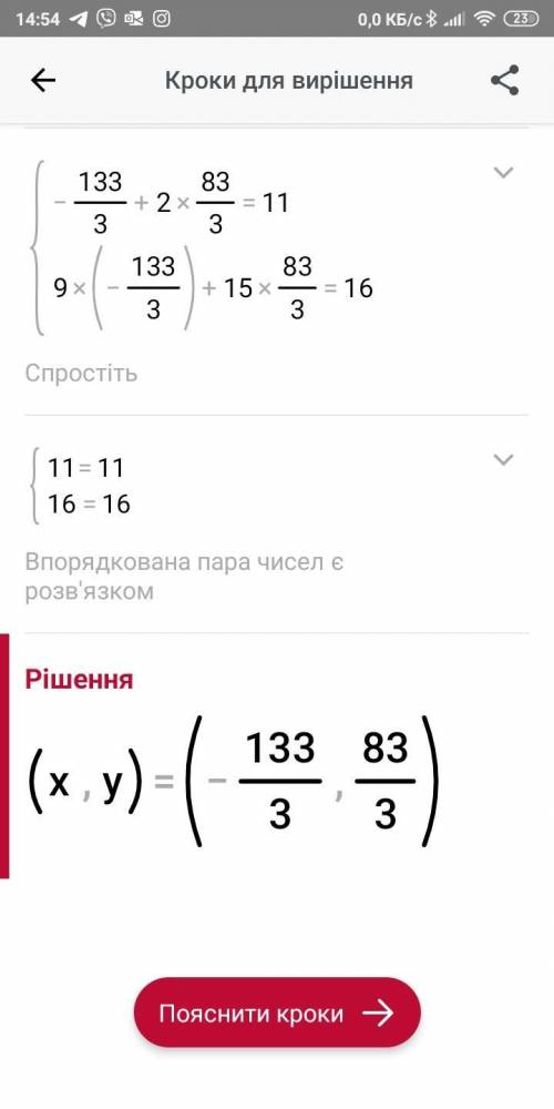 решить систему линейных уравнений методом подстановки x+2y=11 { 9x+15y=16