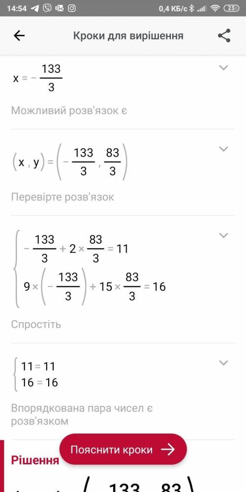 решить систему линейных уравнений методом подстановки x+2y=11 { 9x+15y=16