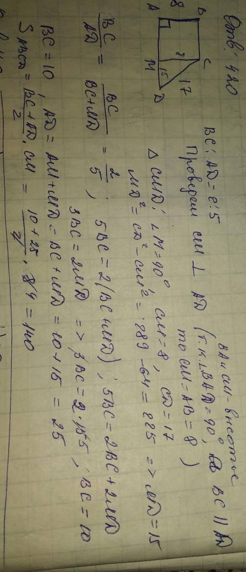 Основи рівнобічної трапеції дорівнюють 30см і 40см, а діагональ – 37см. Знайти площу трапеції. 2) Бі