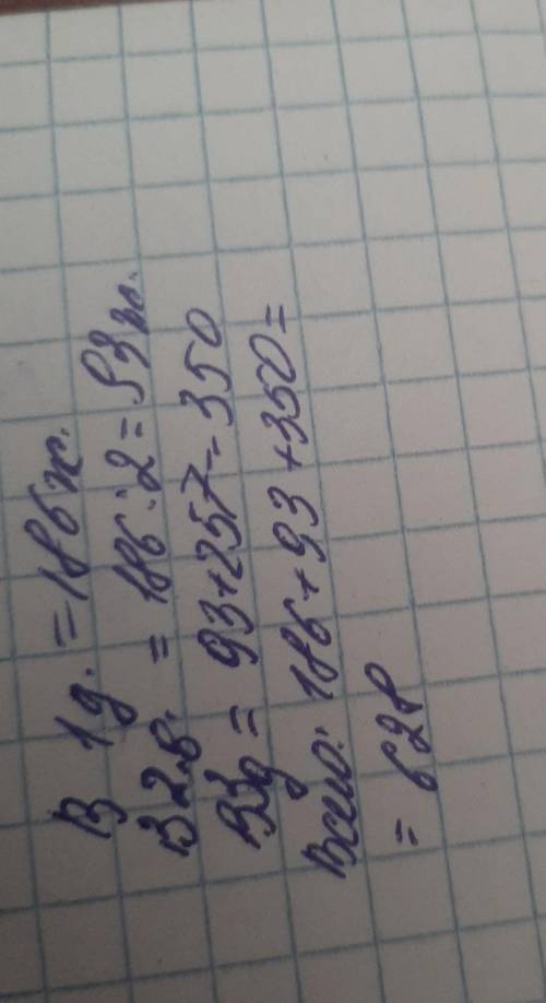 В 1доме 186 жит.Во 2доме-? в 2раза <чем в первомВ 3 доме-?на 257жит >чем во 2Сколько -?жит​